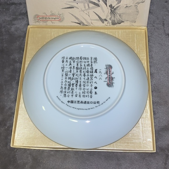 0108 Imperial Jingdezhen Porcelain 1985 Collectors Plate - Picture 3 of 6